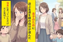 再婚家庭を遠ざけた私を黙らせたのは、息子のたった一つの質問だった