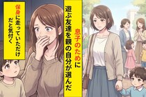 再婚家庭を遠ざけた私を黙らせたのは、息子のたった一つの質問だった