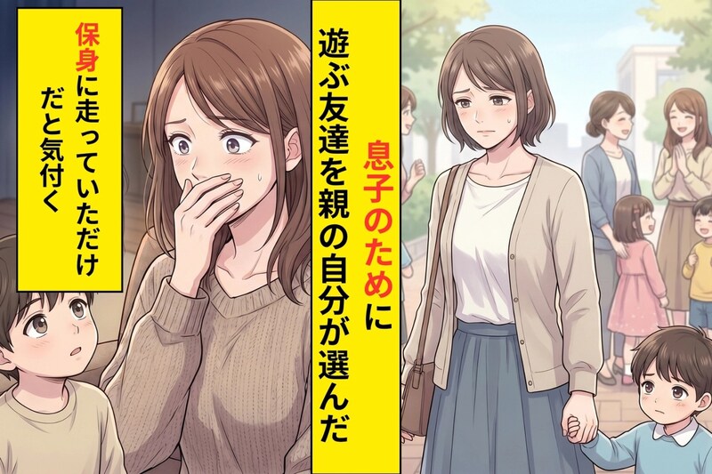 再婚家庭を遠ざけた私を黙らせたのは、息子のたった一つの質問だった