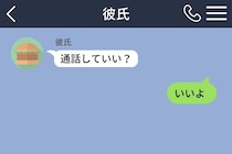 彼から「通話していい？」。繋がった瞬間「ちょっと待ってて」と言われ、30分の沈黙の後に届いた一枚の写真の意味