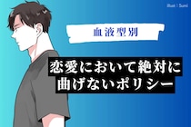 【血液型別】男性の血液型でわかる！恋愛において絶対に曲げないポリシー＜A型・AB型＞
