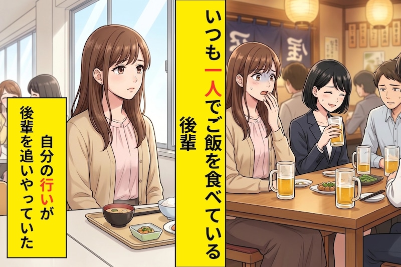 「いつも一人でご飯」と笑う後輩→歓迎会で口にした事実に、全員が何も言えなくなった