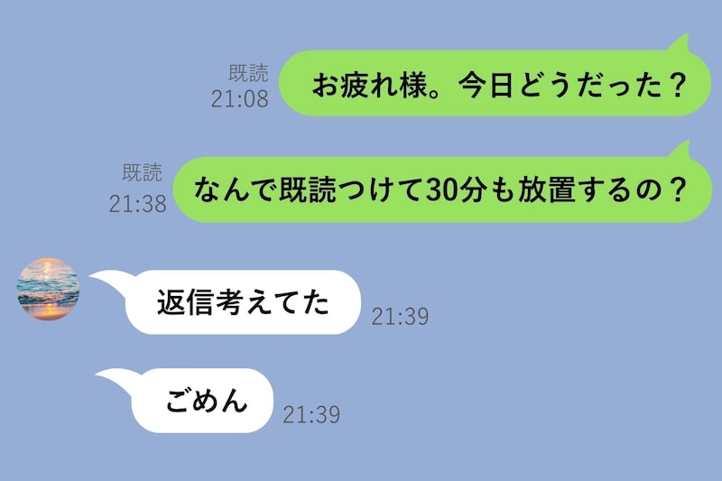 「なんで既読つけて30分も放置するの？」と送った私→「返信考えてた」の後に届いた長文で怒れなくなった話