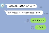 彼女に「お疲れさま」と返せなかった夜。打っては消した30分が、最後に長文として届いた話