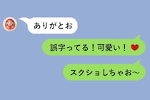 「スクショ撮らないで」と言う彼に「何か困ることある？」と聞いたら、3秒の沈黙のあと返ってきた一言