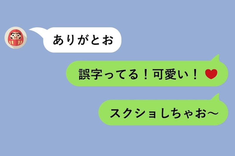 「スクショ撮らないで」と言う彼に「何か困ることある？」と聞いたら、3秒の沈黙のあと返ってきた一言