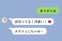 彼女のメッセージを男だけのグループに送り続けていた俺が「スクショ撮らないで」と口走った夜