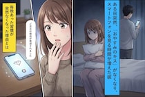 毎日あった「おやすみのキス」が突然なくなった→不安の中で彼の行動を見続けて知った本当の理由
