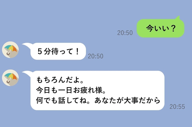 「今いい？」と聞いたら「5分待って」と返事→5分後に届いた長文の文体が、いつもの彼じゃなかった
