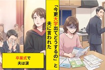 「40歳で大学なんてお金の無駄」と反対された私→卒業式で家族が涙した