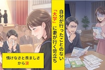 「お疲れさま」としか言えなかった卒業式の日、俺が飲み込んだ言葉