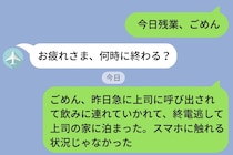 「お疲れさま、何時に終わる？」のメッセージに返信できなかった夜、俺は3年ぶりに元カノとカフェにいた