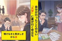 「お疲れさま」としか言えなかった卒業式の日、俺が飲み込んだ言葉