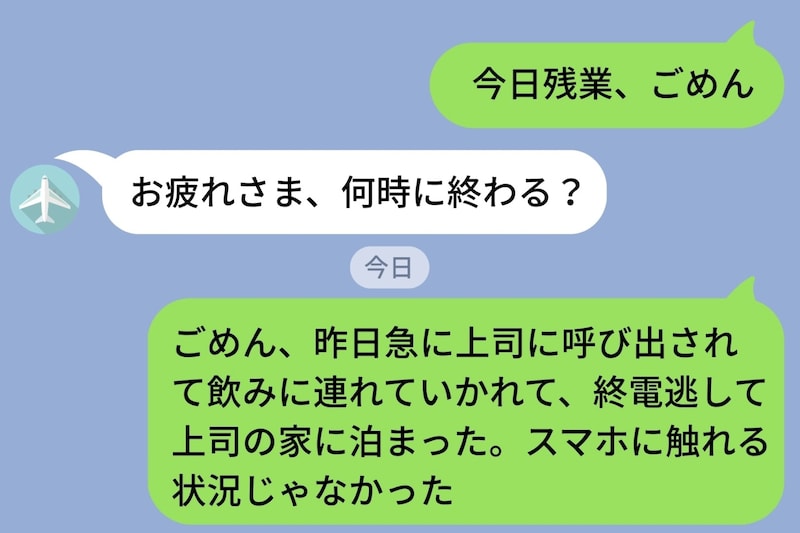 「お疲れさま、何時に終わる？」のメッセージに返信できなかった夜、俺は3年ぶりに元カノとカフェにいた