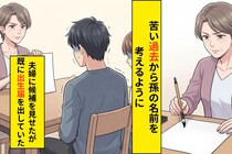 30年前、名付けの権利を奪われた私が、気づけば同じことを繰り返していた