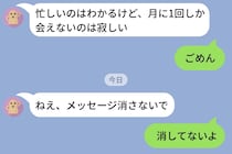 仲直りの夜「好き」と送った俺が、翌朝そっと消した本当の理由