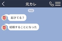 深夜3時、元カレから届いた「起きてる？」続けて送られてきた一言で、私の中の半年が音を立てて崩れた