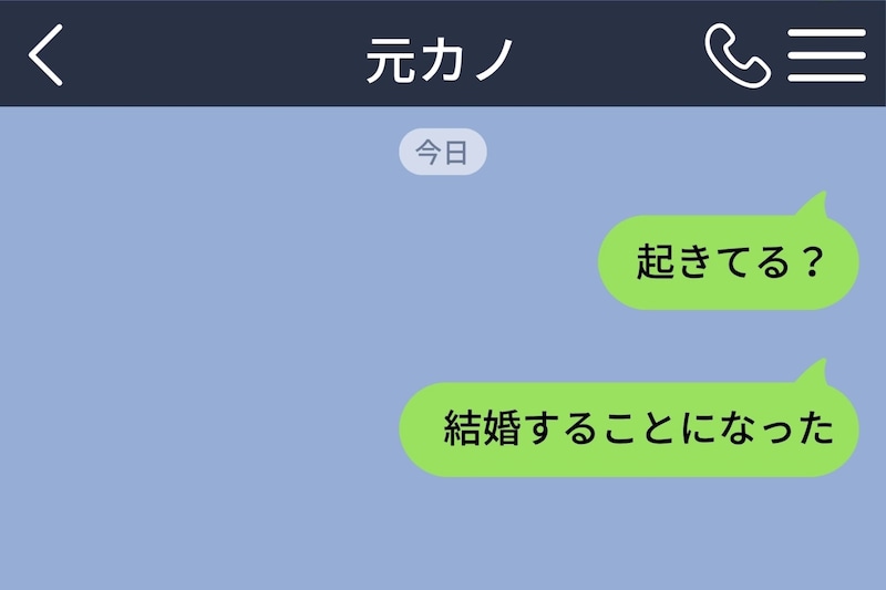 「起きてる？」と打ってから1時間。指が止まったままの深夜3時、俺には元カノに送るべき一言があった