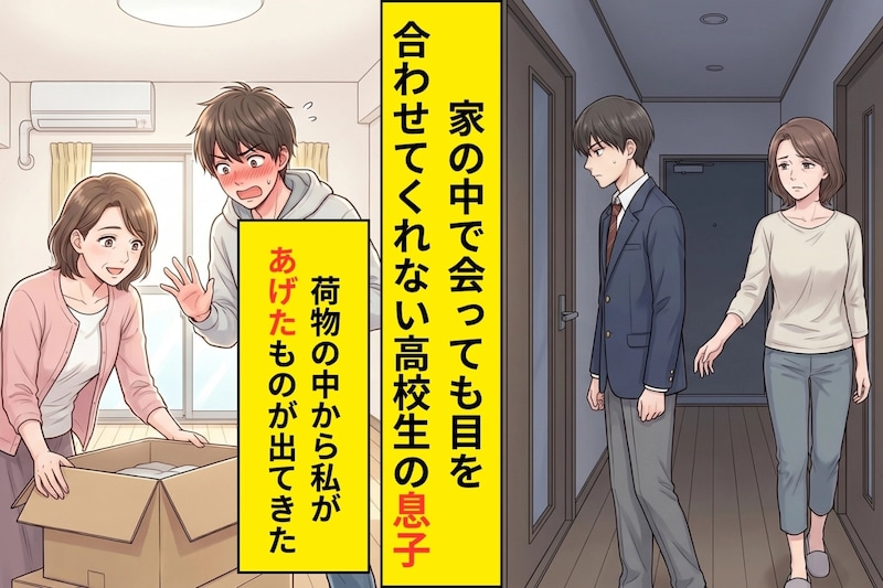 「お母さんの手伝いなんていらない」反抗期の息子→引っ越しの日に見つけた段ボールの中身
