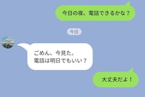 「ごめん、今見た。」深夜にしか返信が来ない彼氏→連絡が来ない不安に私が出した答え