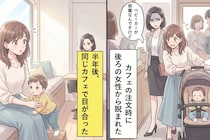 「ベビーカーが邪魔なんですけど」と私を睨んだ女性。半年後、同じ席で目が合った日のこと
