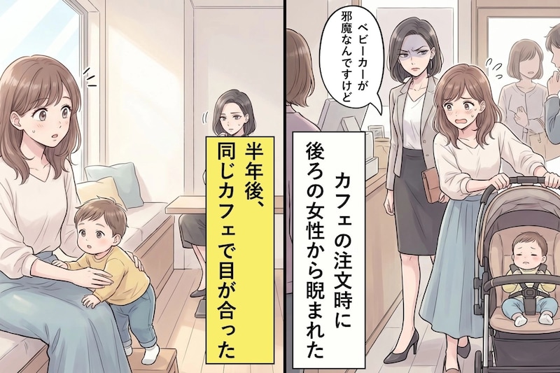 「ベビーカーが邪魔なんですけど」と私を睨んだ女性。半年後、同じ席で目が合った日のこと