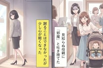 見知らぬ母親に「邪魔」と吐き捨てた半年前のあの日、私が本当に抱えていたもの