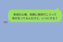 3日間続いた既読スルー。別アカから「ブロックした？」と送った私に、彼が返してきた答え