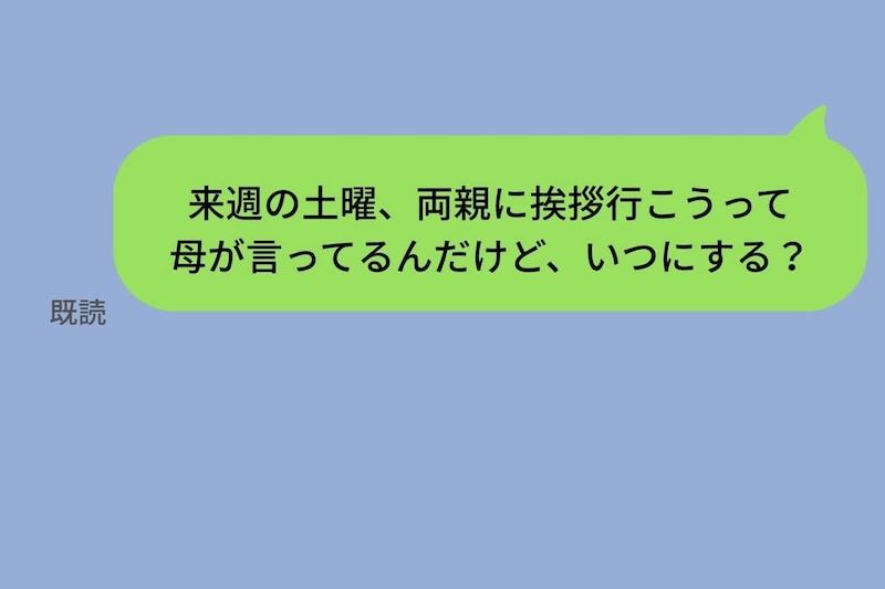 3日間続いた既読スルー。別アカから「ブロックした？」と送った私に、彼が返してきた答え