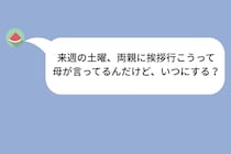 彼女のメッセージを3日間、開いては閉じていた僕の背中を押した、別アカウントからの一行
