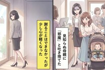 見知らぬ母親に「邪魔」と吐き捨てた半年前のあの日、私が本当に抱えていたもの