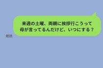 3日間続いた既読スルー。別アカから「ブロックした？」と送った私に、彼が返してきた答え