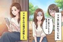 「習い事3つもさせて教育ママだね」と毎回笑っていたママ友→子供が全部辞めた日、立場が逆転した話
