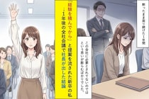 「経験を積んでから」と提案を流された新卒の私→1年後の全社会議で社長が出した結論