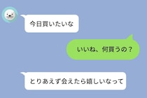 彼女からの「今日買いたいな」を信じて買い物の準備を整えた俺→玄関で彼女が固まった本当の理由