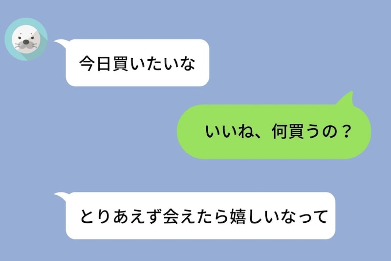 彼女からの「今日買いたいな」を信じて買い物の準備を整えた俺→玄関で彼女が固まった本当の理由