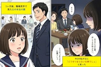 中2の私が父に「どうせつまらない仕事でしょ」と笑った1ヶ月後、職場見学で見た父の本当の顔
