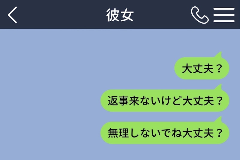 「大丈夫？」を3回送る癖がやめられなかった俺が、彼女の一言で初めて口にできた話