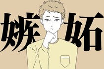 「別に気にしてないし」嘘でしょ。嫉妬した男性が絶対に隠しきれない３つの行動パターン