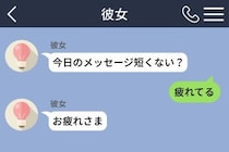 「疲れてる」と返した夜、彼女から「お疲れさま」だけが届いた。眠れず夜中の3時に書き直した長文の話