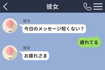 「疲れてる」と返した夜、彼女から「お疲れさま」だけが届いた。眠れず夜中の3時に書き直した長文の話