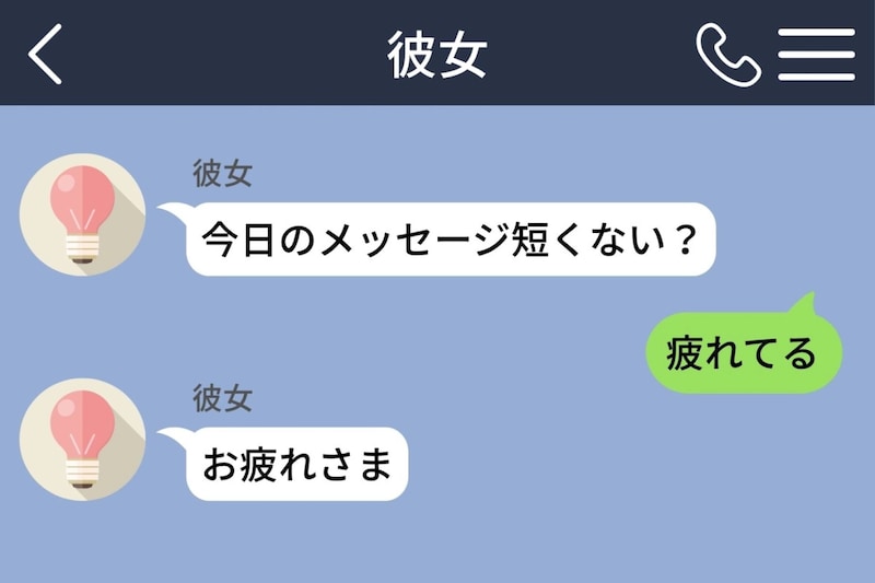 「疲れてる」と返した夜、彼女から「お疲れさま」だけが届いた。眠れず夜中の3時に書き直した長文の話