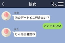 「どこでもいい」と返し続けた僕が、彼女の「じゃあ図書館ね」に3秒で返した本当の理由
