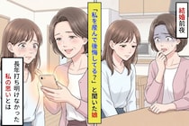 結婚前夜、娘に「私を産んで後悔してる？」と聞かれて、20数年開けなかったフォルダを見せた話