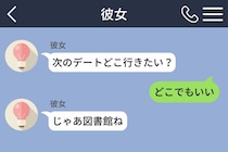 「どこでもいい」と返し続けた僕が、彼女の「じゃあ図書館ね」に3秒で返した本当の理由