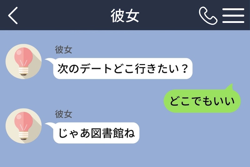 「どこでもいい」と返し続けた僕が、彼女の「じゃあ図書館ね」に3秒で返した本当の理由