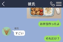 「お弁当作ったよ」に「すごい」だけ。さらに催促した私が、夜になって気づいた本当の問題
