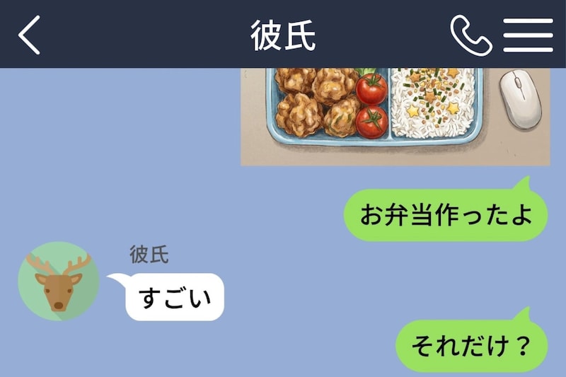 「お弁当作ったよ」に「すごい」だけ。さらに催促した私が、夜になって気づいた本当の問題