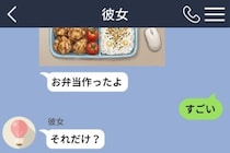 彼女のお弁当に「すごい」と返した俺が、追加の褒め言葉を要求されて固まった話