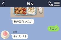 彼女のお弁当に「すごい」と返した俺が、追加の褒め言葉を要求されて固まった話